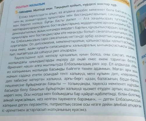 Мәтіннен ырықсыз етістері бар сөйлемдерді тауып жаз. Жасалу жолдарын түсіндір.​