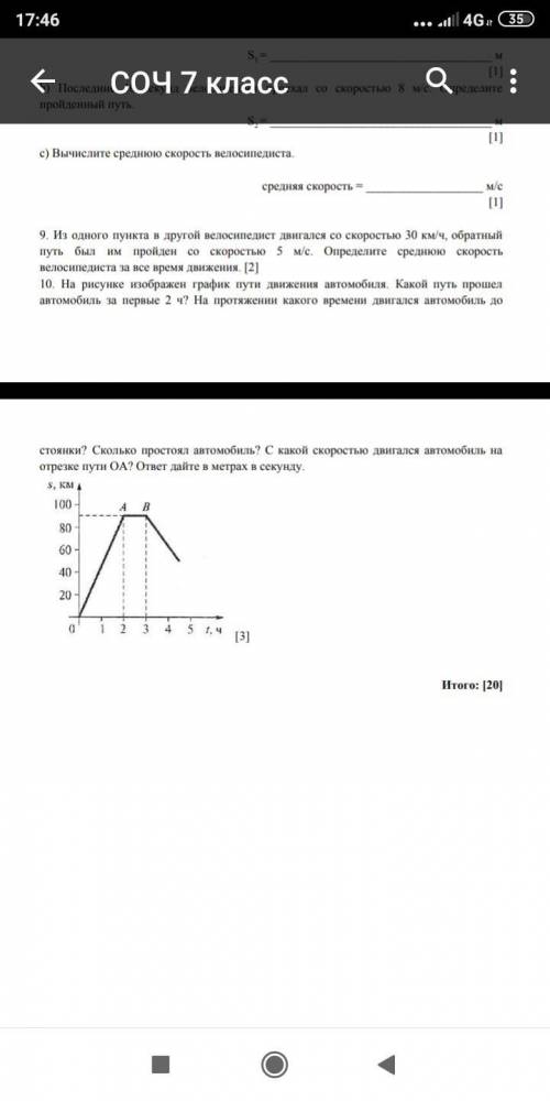 Умоляю это соч только 10 задание