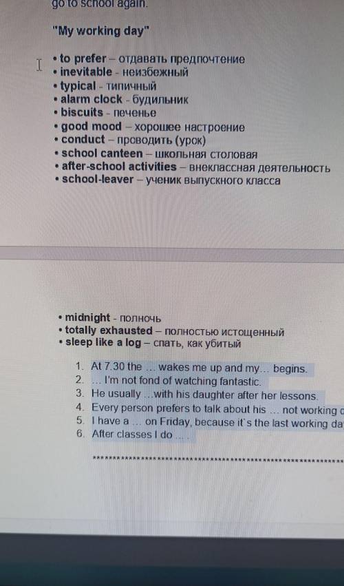 Дополните предложение лексикой 2 ... I'm not fond of watching fantastic.3. He usually ...with his da