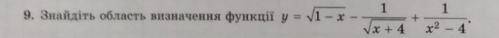 Задайте область визначення функції