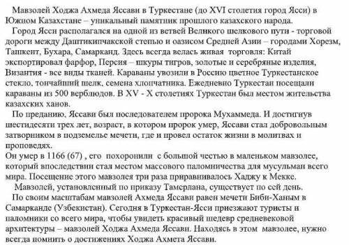 Выпишите 2 предложения с деепричастным оборотом. Подчеркни деепричастный оборот