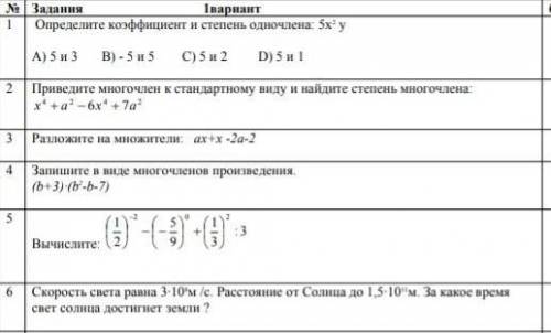 разобраться надо. а то сдавать скоро нужно буду очень благодарен хоть что то сделать ​