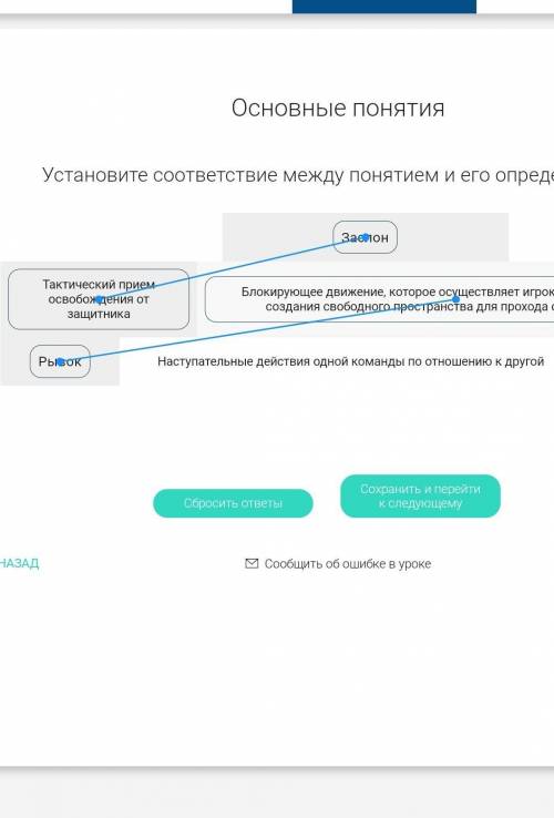 Https://resh.edu.ru/subject/lesson/3901/train/169801/ на этом сайте нужно пройти тренировочное задан