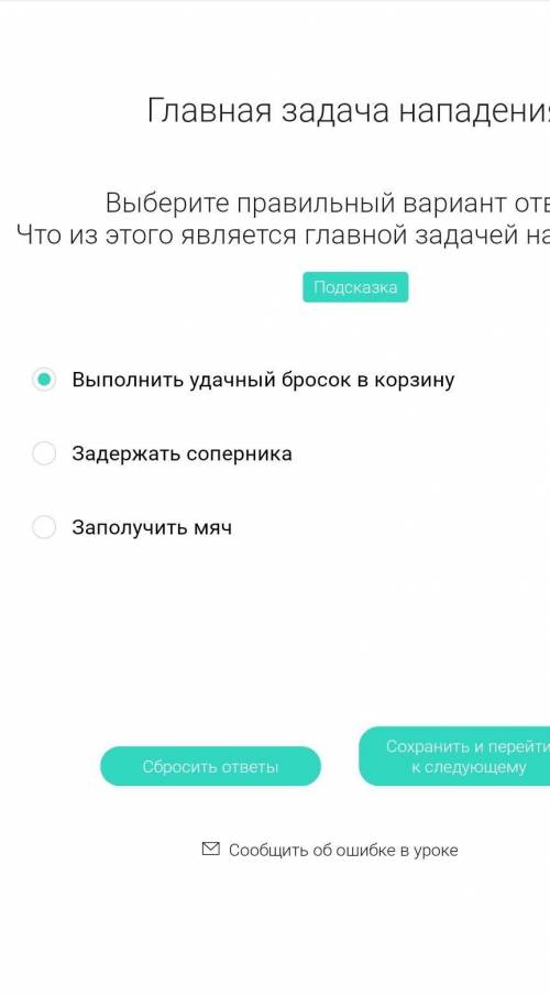 Https://resh.edu.ru/subject/lesson/3901/train/169801/ на этом сайте нужно пройти тренировочное задан