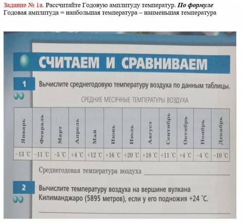 Задание на фотографии ( это 6 класс )