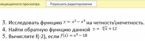 Кто может решить всё, то что, в кружочке надо. И если можете написать все на листочке и скинуть фото