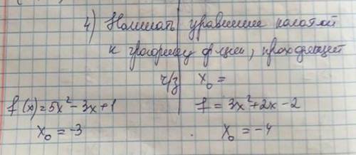 Написать уравнение касательной к графику функции, проходящей через данную точку