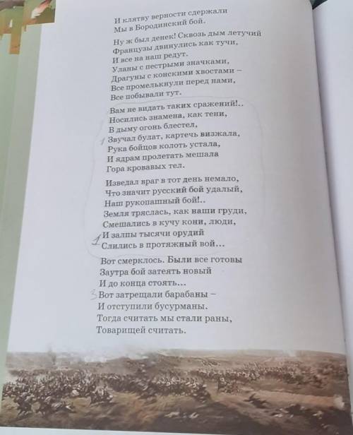 Стр—82. Из данного стихотворения выпишите все имеющие в нём тропы. обозначьте их