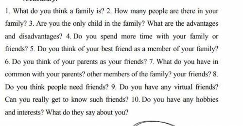 Необходимо ответить на вопросы по английскому. (Без разницы, про какую семью идет речь при ответе на