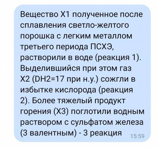 Напишите 3 реакции по химии по заданию, ​