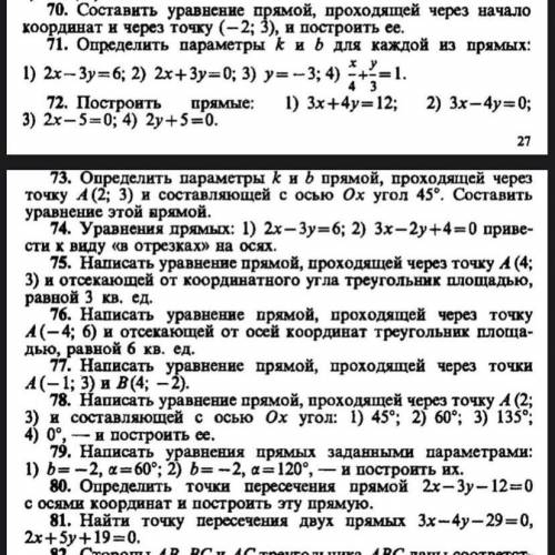 70,71,72,77 номера сделать очень нужно