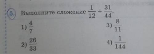 ВЫПОЛНИТЕ СЛОЖЕНИЕ! ОЧЕНЬ НАДО!