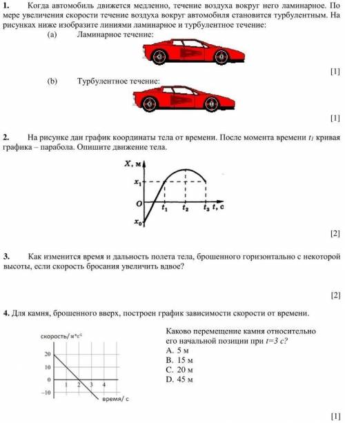 Физика кто знает физику есть такие​