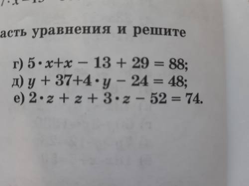 Решите уравнения,я сильно туплю,не понимаю,что, да как(