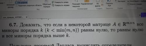 Не понимаю как доказать Подсказка не нужна, нужно доказательство