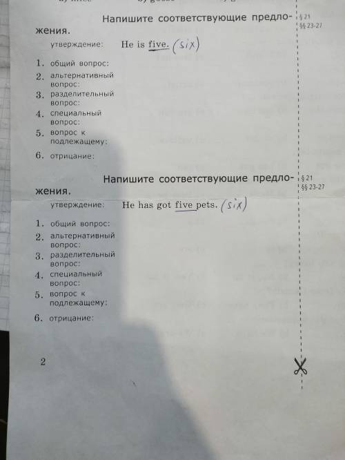 Напишите соответствующие предложения.