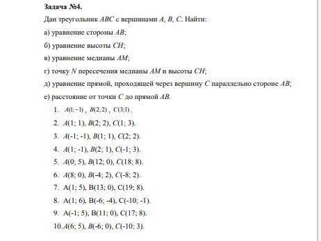 решить и 3 задание под номером 8.