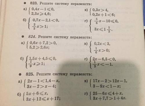 Решите систему не равенств