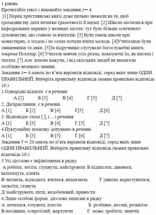 Контрольна робота №1Морфологічна норма 22 варіант