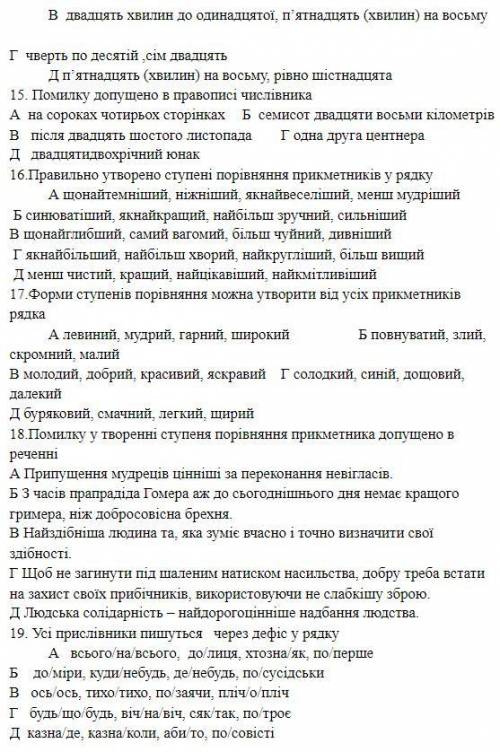 Контрольна робота №1Морфологічна норма 22 варіант