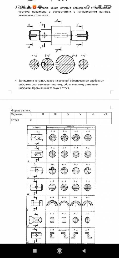 пожайлуста, нужно быстрее 3 и 4