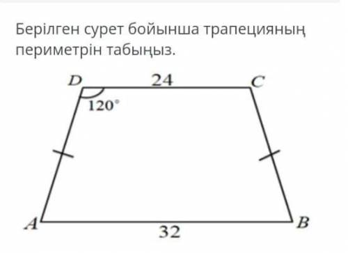 Геометрия тжб барма отинишили км блет керек ед​