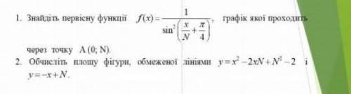 Подставьте заместь N число 4 ​