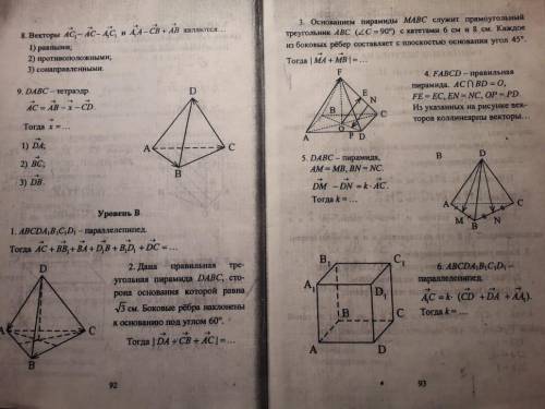 Кто решит часть B? Если всё чётко, то )