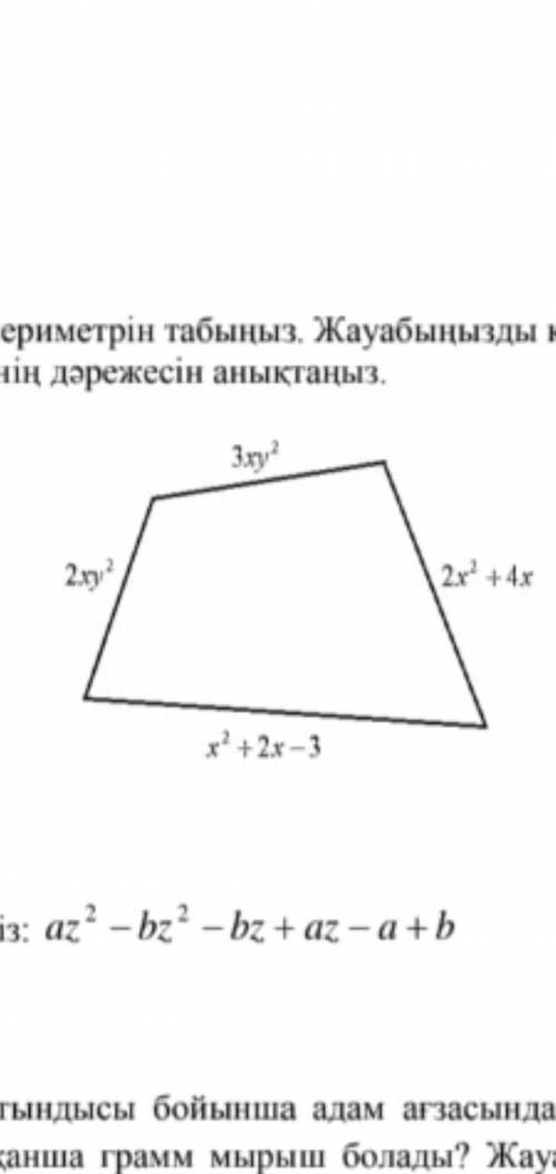 3xy²;2x²+4x;2xy²;x²+2x-3 надо найти периметр и перевести его в стандарт