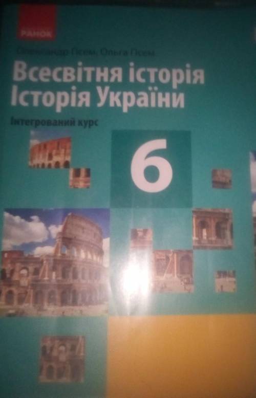 1. На які групи можна поділиьи ці слова? Яких сфер життя вони стосуються? 2. Що наведений текст може