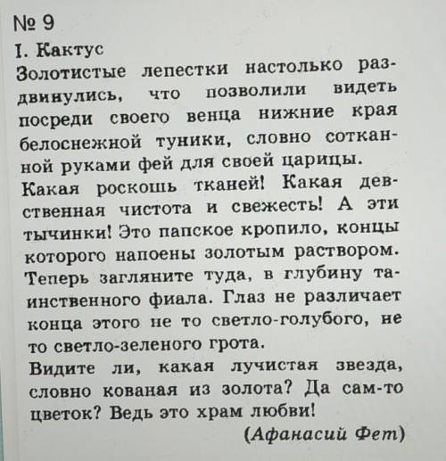 ||. Укажите особенности синтаксической организации текста: использование предложение, разных по стру