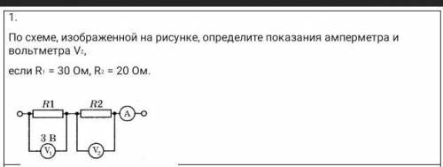 по схеме изаброженеой на рисунке, определите показания амперметра и вольтметра V2, если R1=30, а R2=