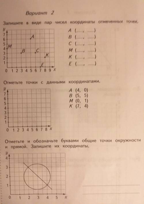 Гогогогогогого все на фотке​