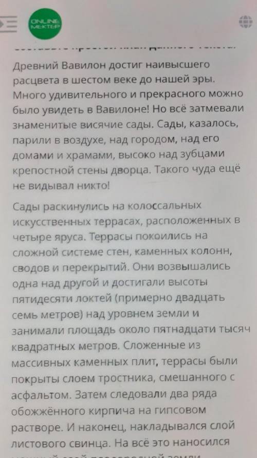 1 Напишите краткое содержание (главную информацию) этого текста,опираясь на разработанный план от 3-