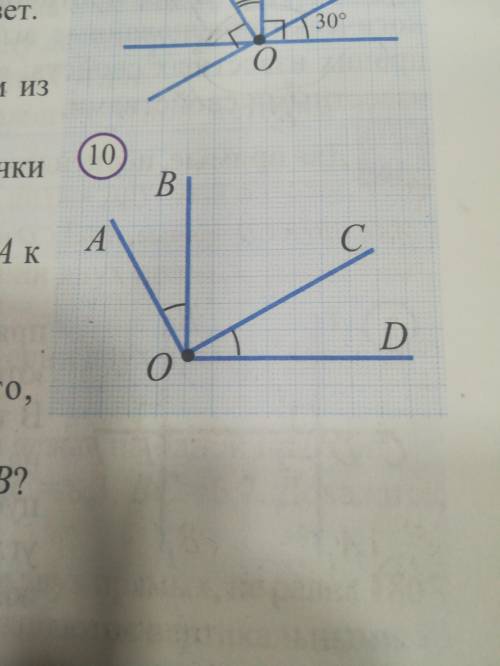 Покажите если OB перпендикулярно OD и OA перпендикулярно OC то угол AOB=угол COD рисунок 10