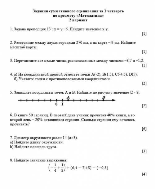 от больше нету было бы дал СОЧ​