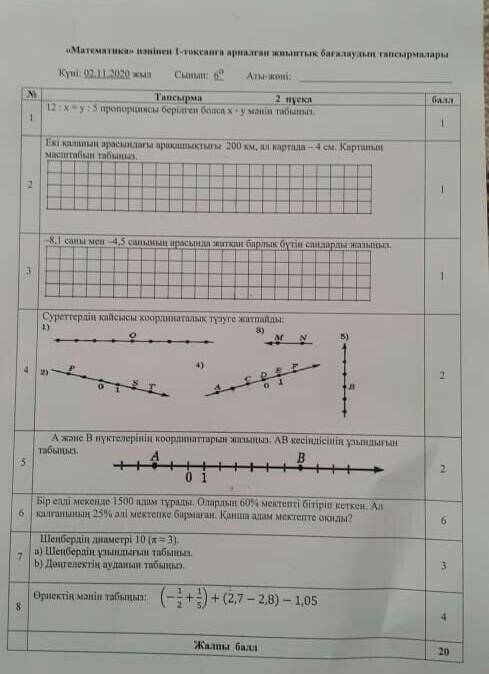 ПОМАГИТЕ У МЕНЯ ОЧЕНЬ ОЧЕНЬ НУЖНА ТЖБ 8 КЛАСС НАПИШИТЕ НА ТЕТРАДЬ​