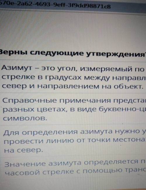 Верны следующие утверждения​