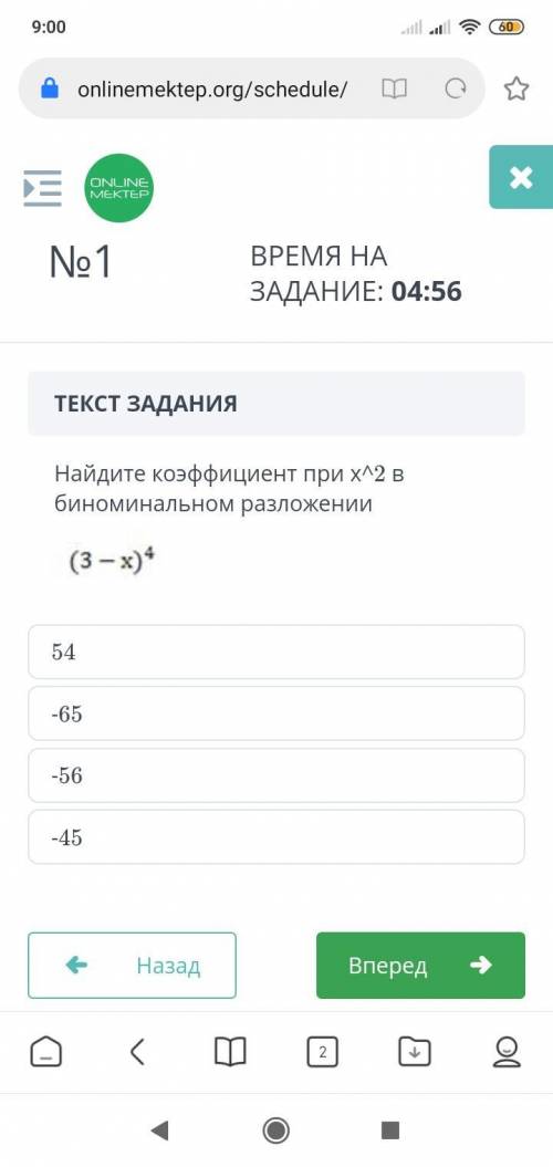 Сор по алгебре 1 четверть 9 класс