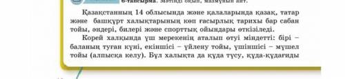 Мәтінді мұқият окып негізгі косымша препараттарды тап