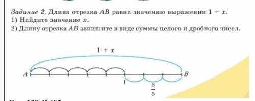 Задания 2 длинна отрезка АВ равно значению выражения 1+х 1)найдите значение х 2)длину отрезка АВ зап