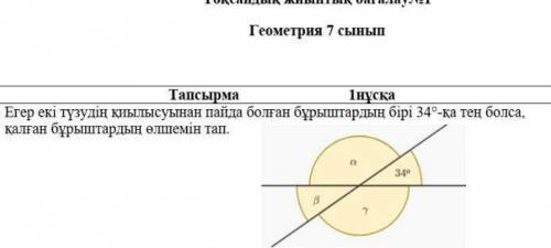 Геометрия тжб скиньте 1 тап ​