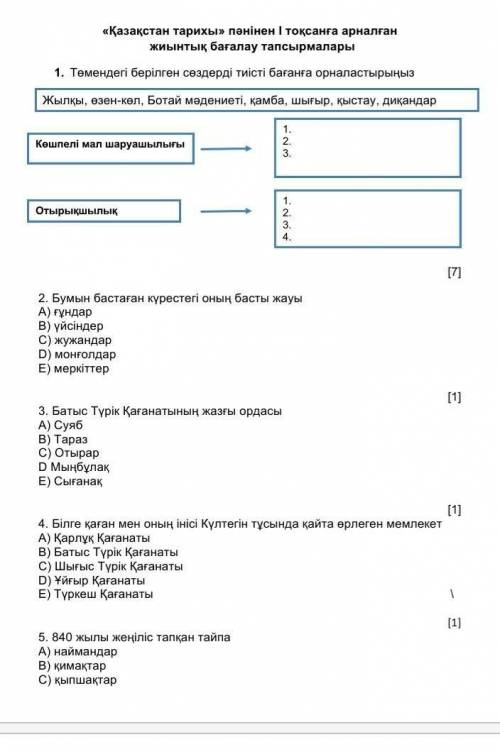 мой последние балы кто есть ​