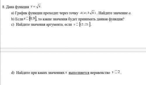 Дана функция y=_/x _/-корень