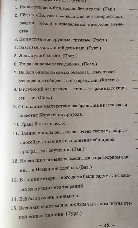 указать сверху каким является членом предложения ​