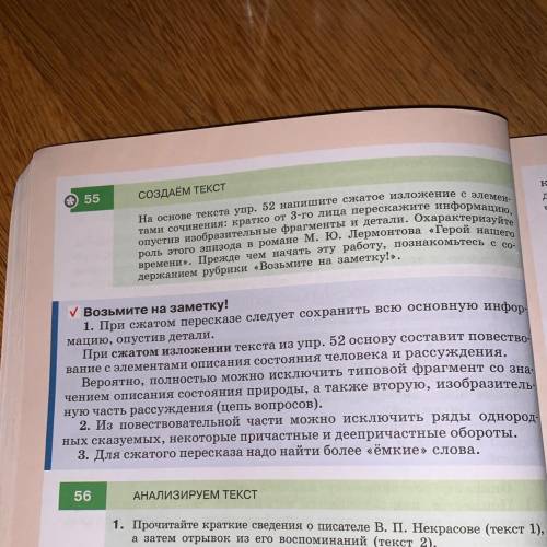 Задания «возьмите на заметку» тоже