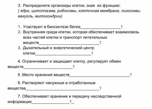 Посмотрите с СОЧем по биологии. )))​