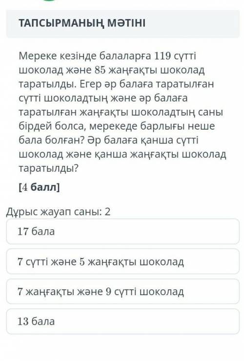 Помгите 5 класс тжб ок?Через несколько часов у вас будет какой ответ правильный?​