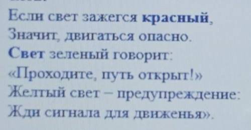 Прочитайте стихотворение Сергея Михалкова. Составьте словесный портрет выделенных слов ​