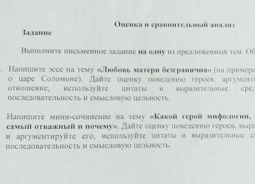 2. Какие вопросы в мифах народов мира волнует и современных людей ​